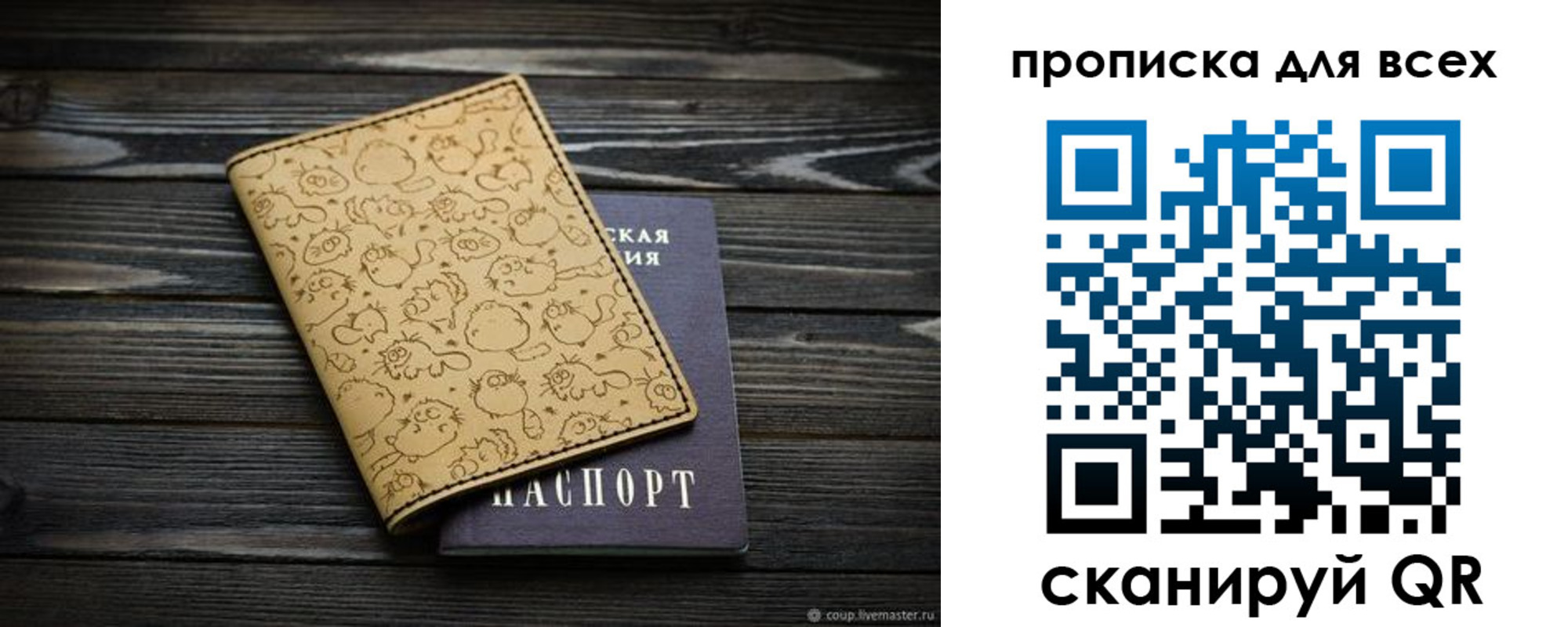 временная регистрация в Боровске
