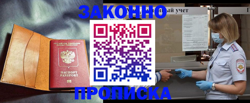 регистрация для школы в Боровске