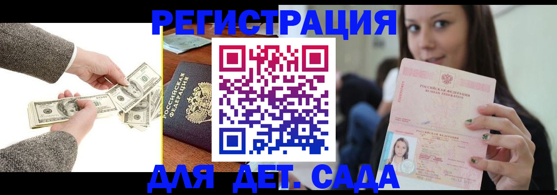 прописка поиск в Боровске