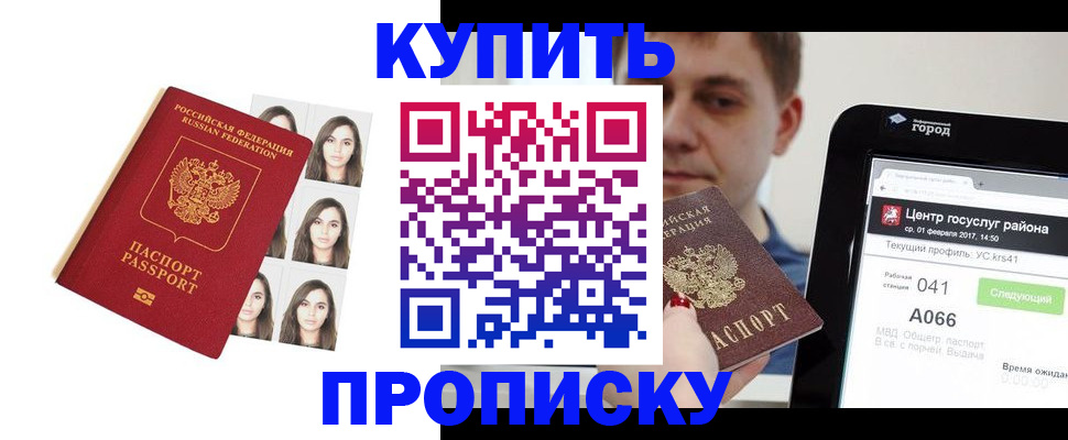 прописка иностранных граждан в Боровске